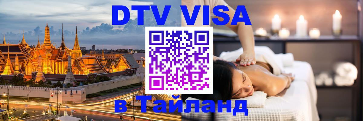 Сколько стоит DTV виза — актуальные цены, оформление даже без документов - Севастополь 